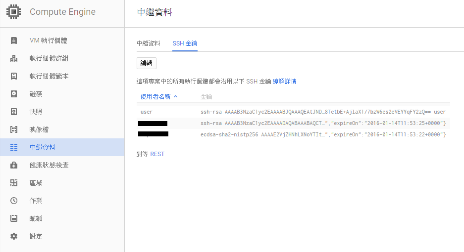 Image 037 - [教學] 如何在 Google Cloud Platform 架設免費伺服器