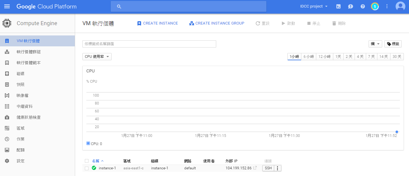 Image 038 - [教學] 如何在 Google Cloud Platform 架設免費伺服器