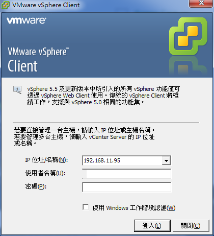 vm5 - [教學] 架設 Vmware Vsphere Hypervisor 6.0 與遠端設定