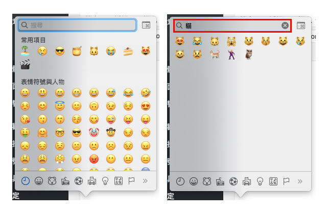 emoji mac - 如何在 Mac 使用 Emoji 表情符號，透過快捷鍵立刻搞定
