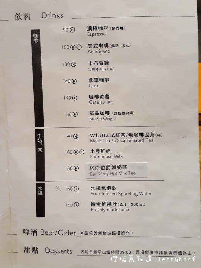 life2 2 - 台北中正紀念堂｜生活在他方 Elsewhere Cafe，滿屋子的繪本搭配抹茶千層蛋糕，就是要裝文青