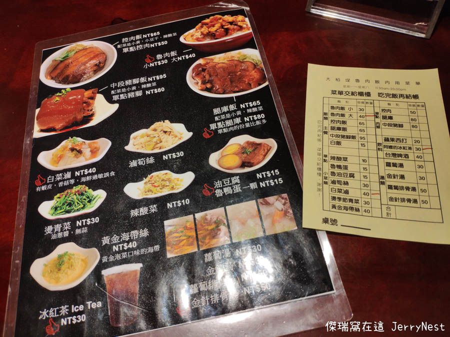 dadaocheng drice 1 - 台北大同｜大稻埕魯肉飯，祖傳三代 60 年老店的絕妙滋味
