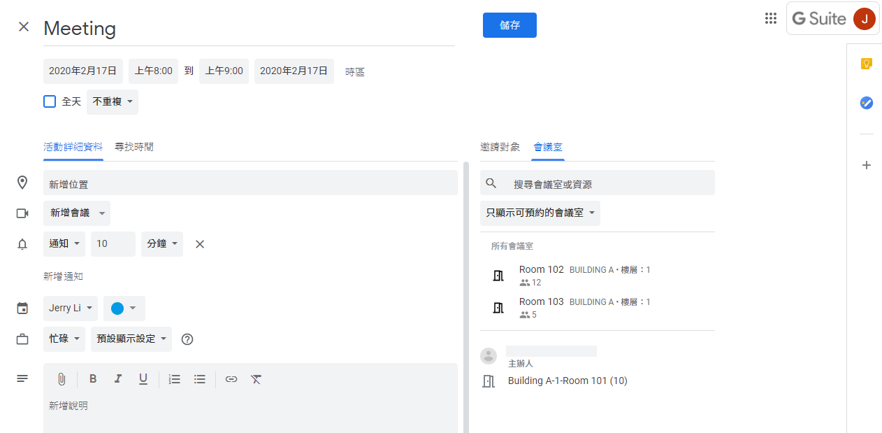 gsuite10 - 聰明方便！帶你體驗 G Suite 企業版的各項雲端協作功能