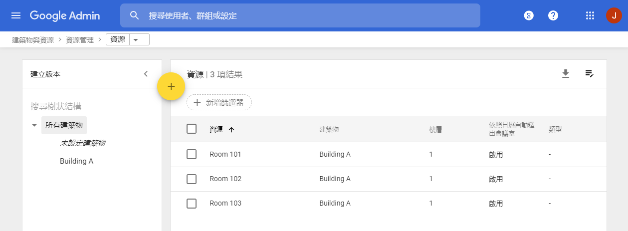 gsuite9 - 聰明方便！帶你體驗 G Suite 企業版的各項雲端協作功能